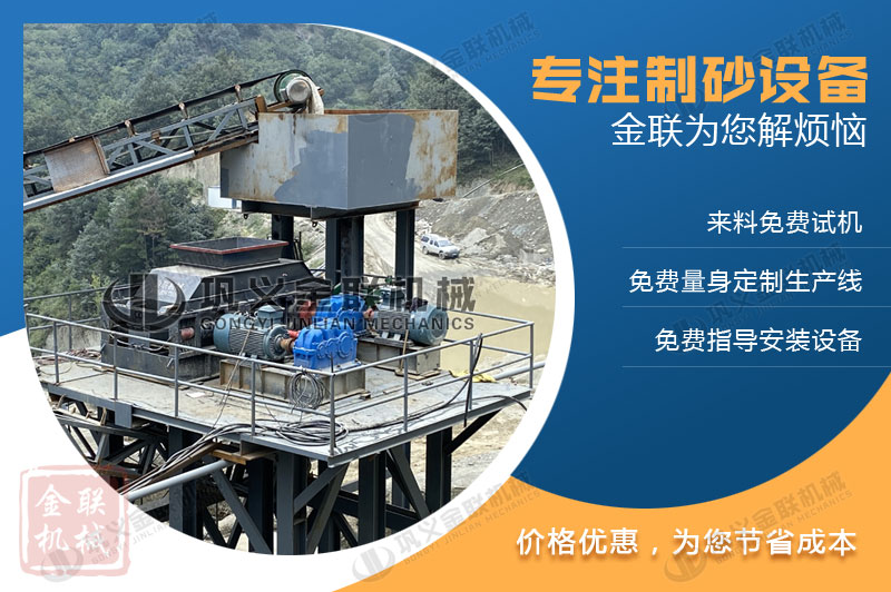 廣告3 石英石制砂機(jī)2