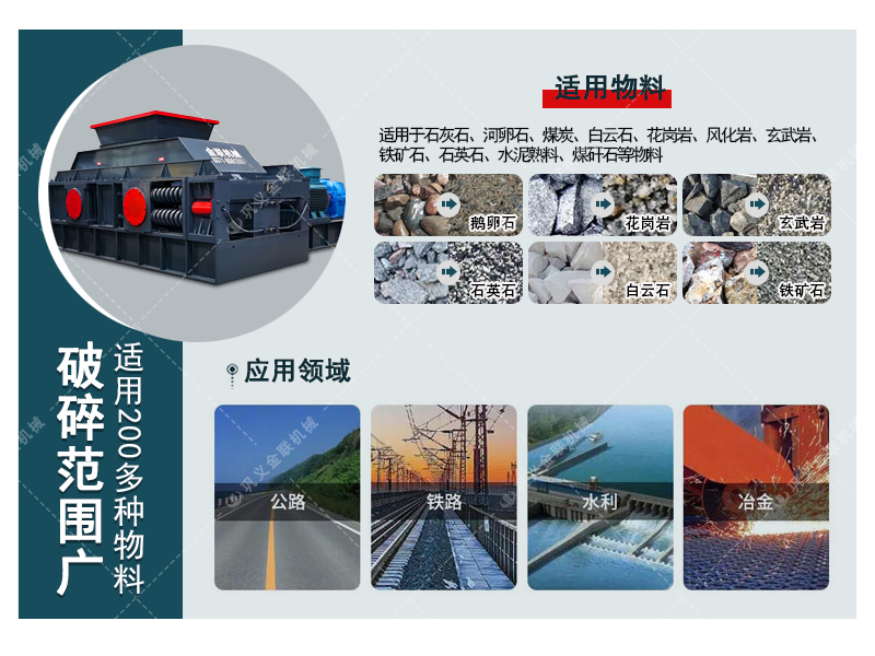 對(duì)輥制砂機(jī)-對(duì)輥式制砂機(jī)械-小型對(duì)輥制砂機(jī)價(jià)格/工作原理/優(yōu)缺點(diǎn)及圖片視頻 對(duì)輥制砂機(jī)-對(duì)輥式制砂機(jī)械-小型對(duì)輥制砂機(jī)價(jià)格/工作原理/優(yōu)缺點(diǎn)及圖片視頻