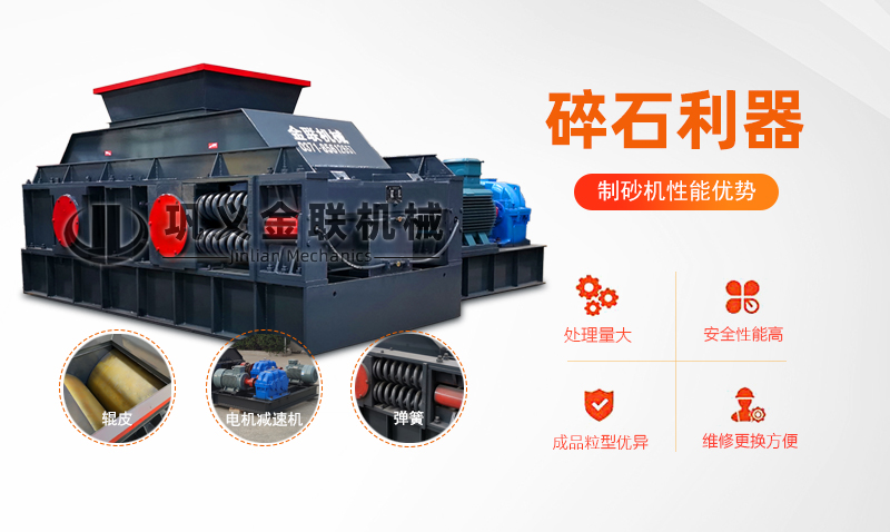 對(duì)輥制砂機(jī)-對(duì)輥式制砂機(jī)械-小型對(duì)輥制砂機(jī)價(jià)格/工作原理/優(yōu)缺點(diǎn)及圖片視頻 對(duì)輥制砂機(jī)-對(duì)輥式制砂機(jī)械-小型對(duì)輥制砂機(jī)價(jià)格/工作原理/優(yōu)缺點(diǎn)及圖片視頻